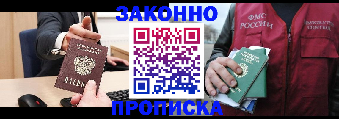 временная регистрация гарантия в Нерюнгри