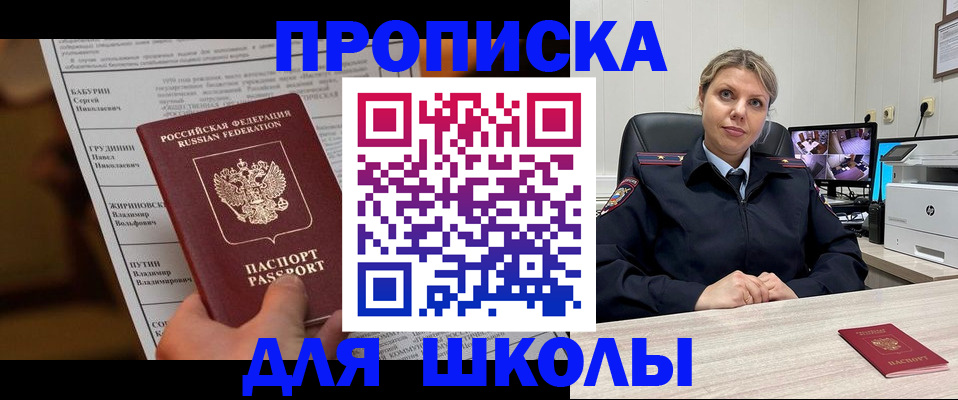 регистрация в Нерюнгри