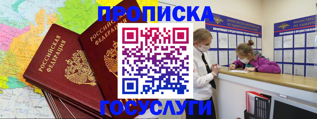 временная регистрация 2025 в Нерюнгри