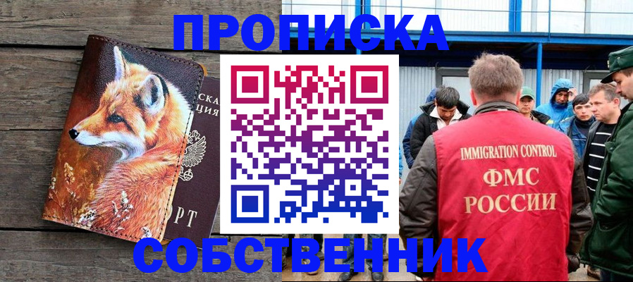 прописка паспорт в Нерюнгри